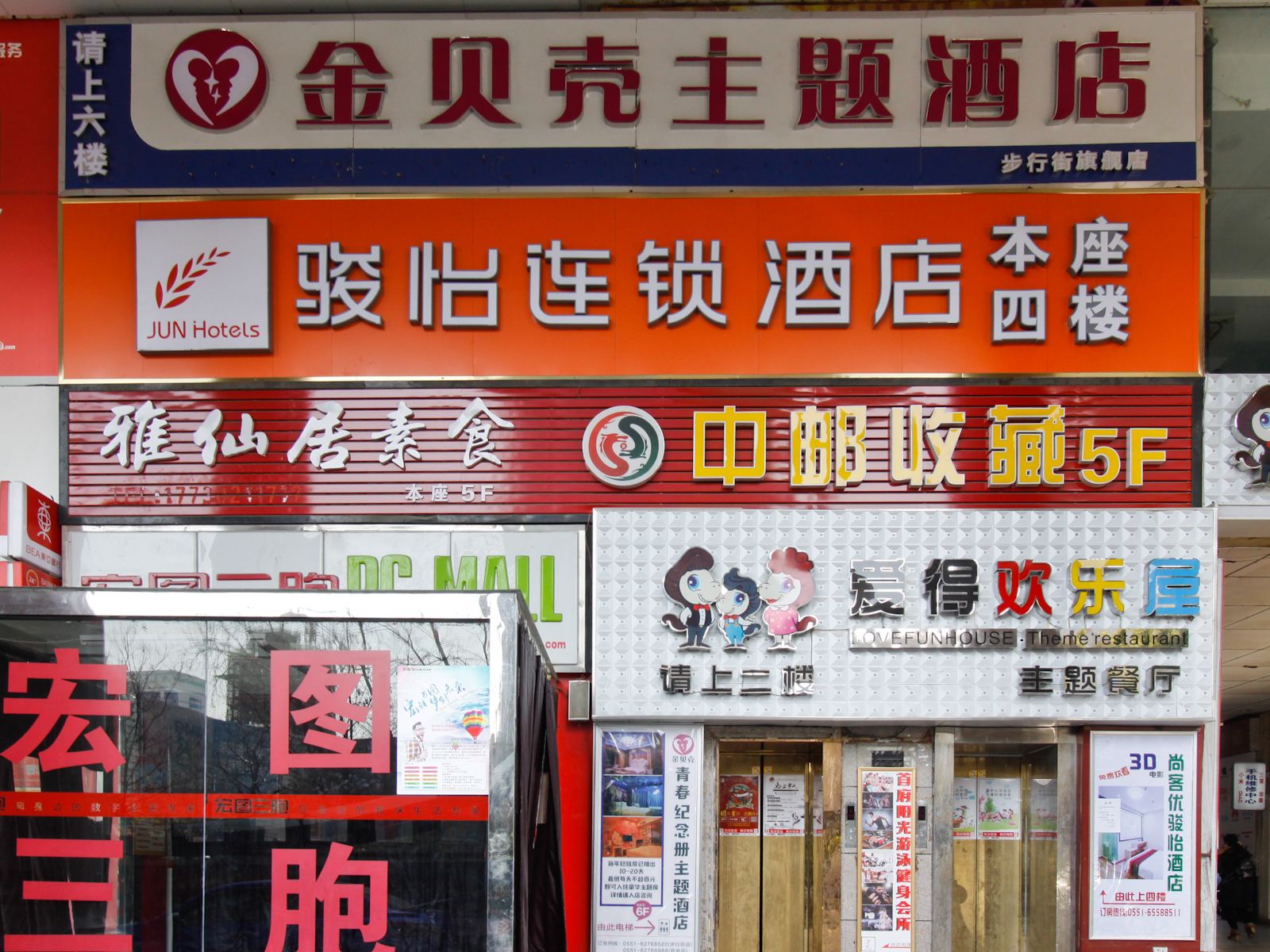 合肥青春纪念册主题酒店