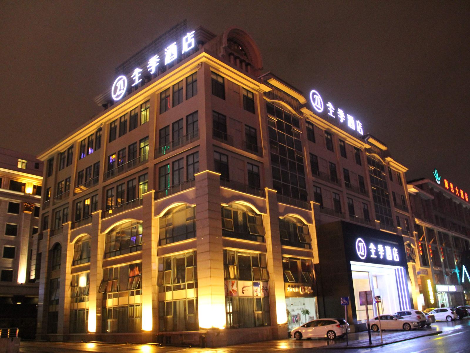 全季酒店(合肥滨湖店)