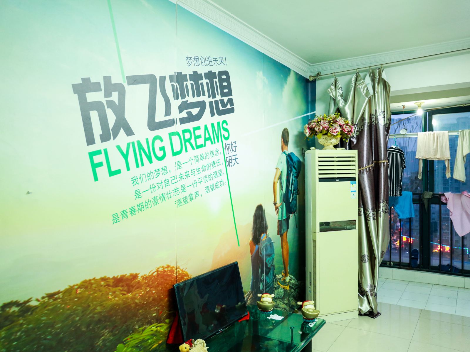 合肥追梦人青年旅舍