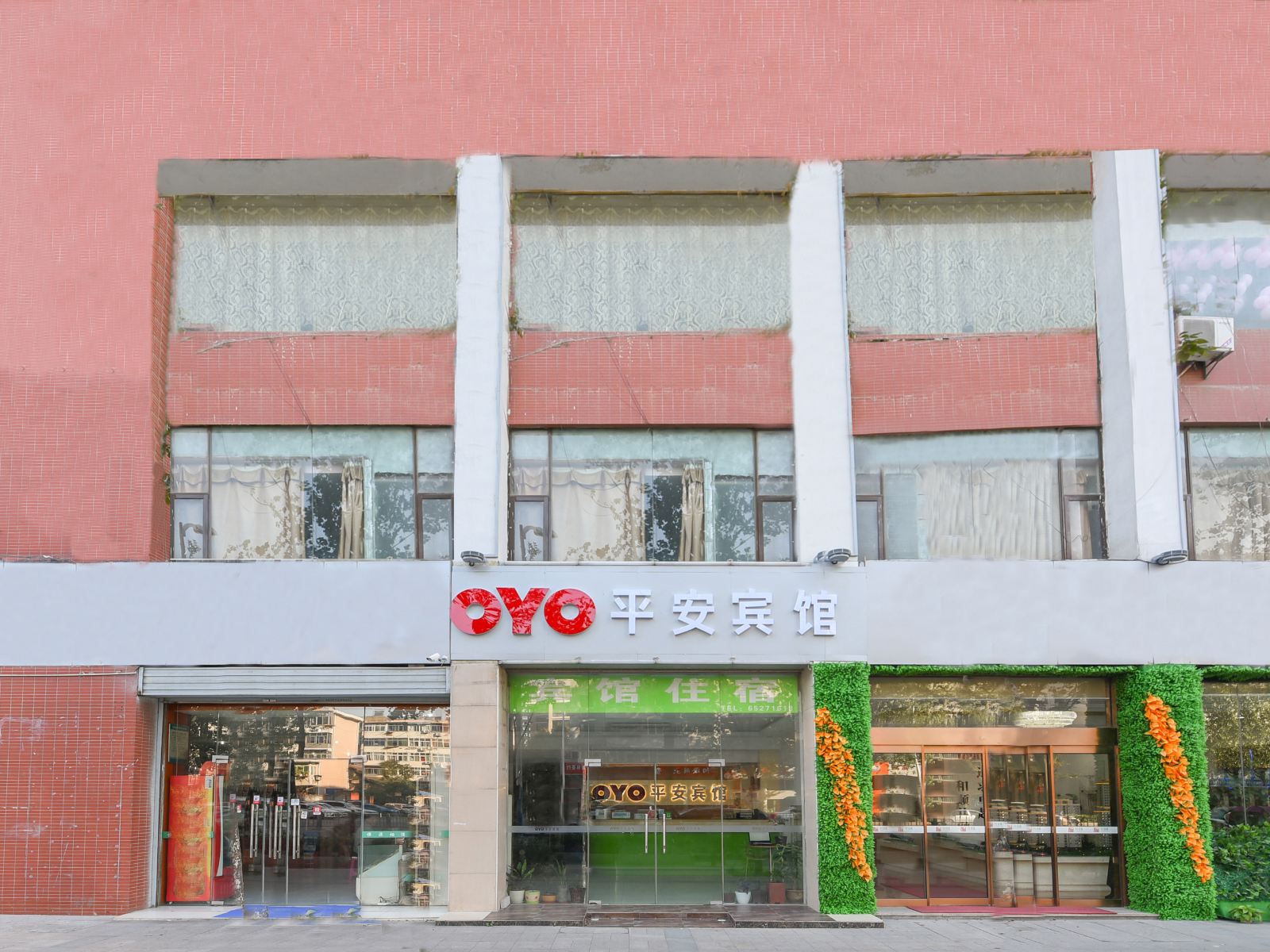 平安宾馆(合肥雅思考点店)