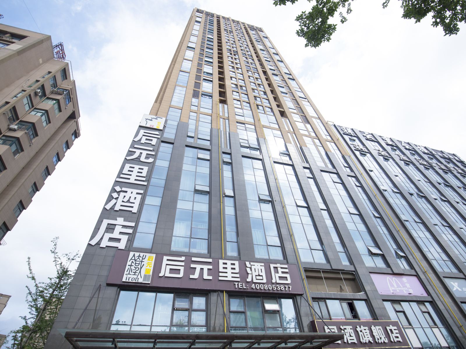 后元里酒店(合肥习友路店)