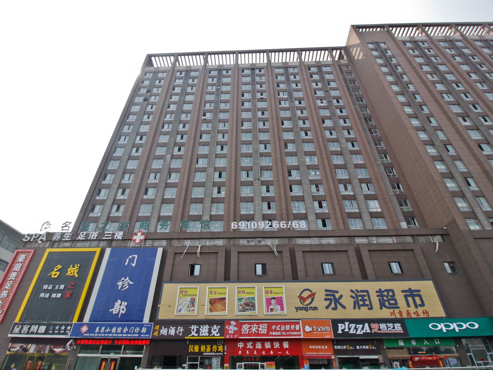 合肥名城之家商务宾馆