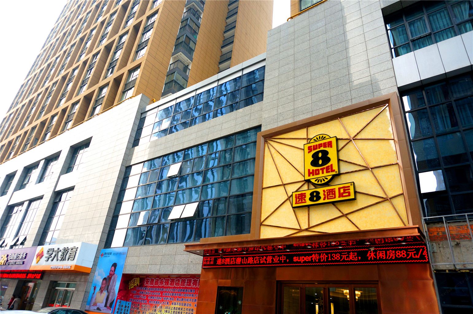 速8酒店(合肥潜山路店)