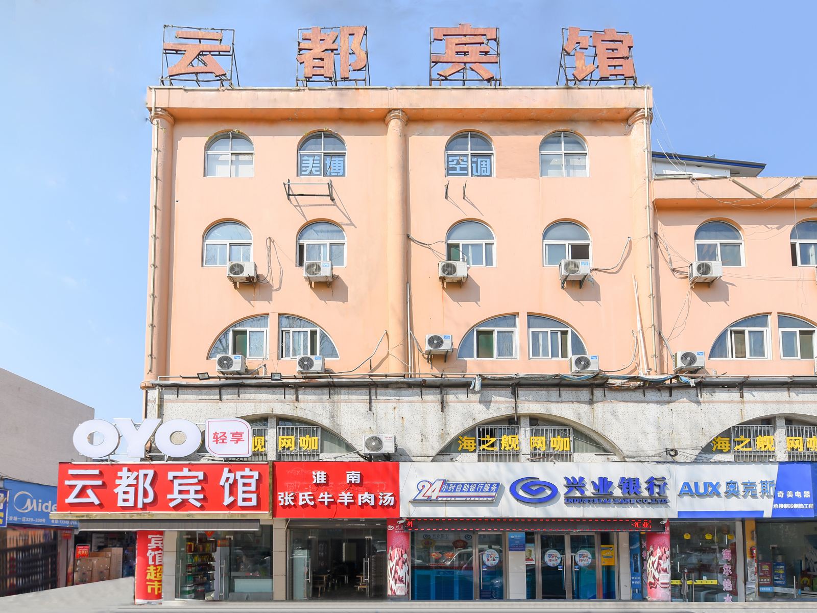外观
