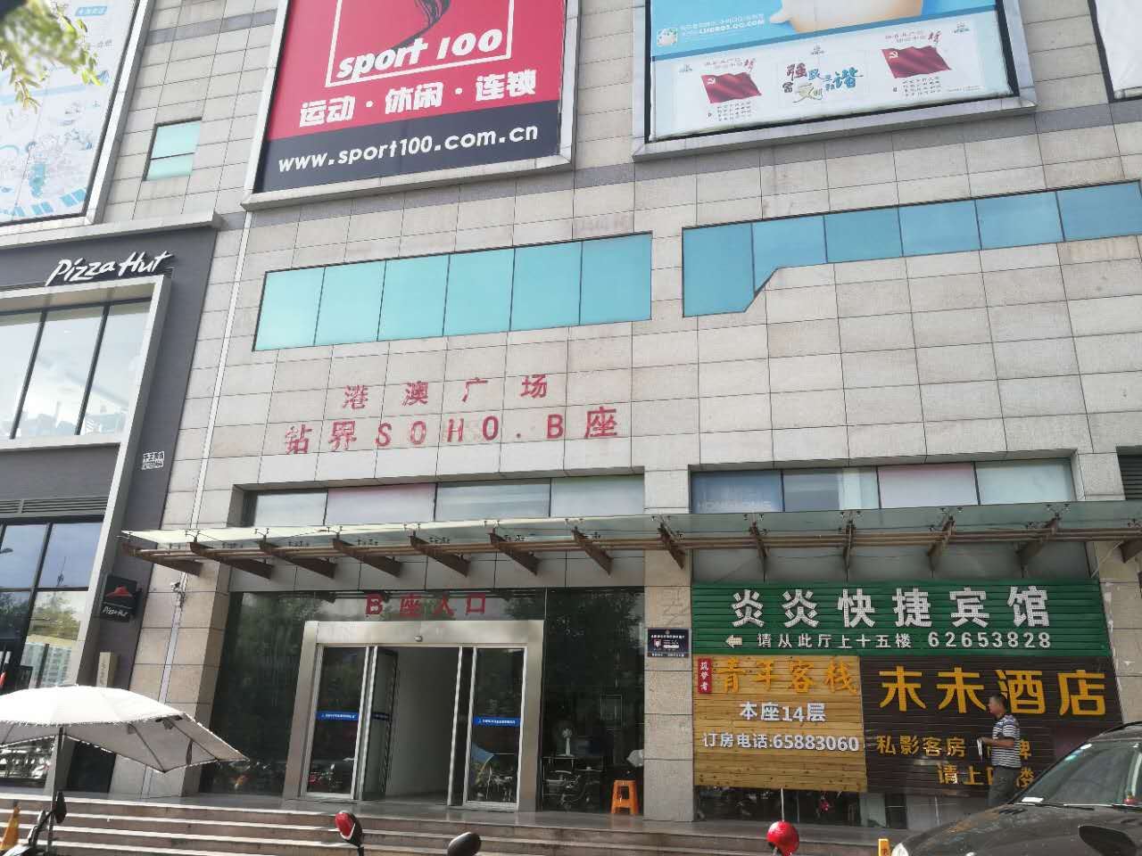合肥筑梦者青年客栈