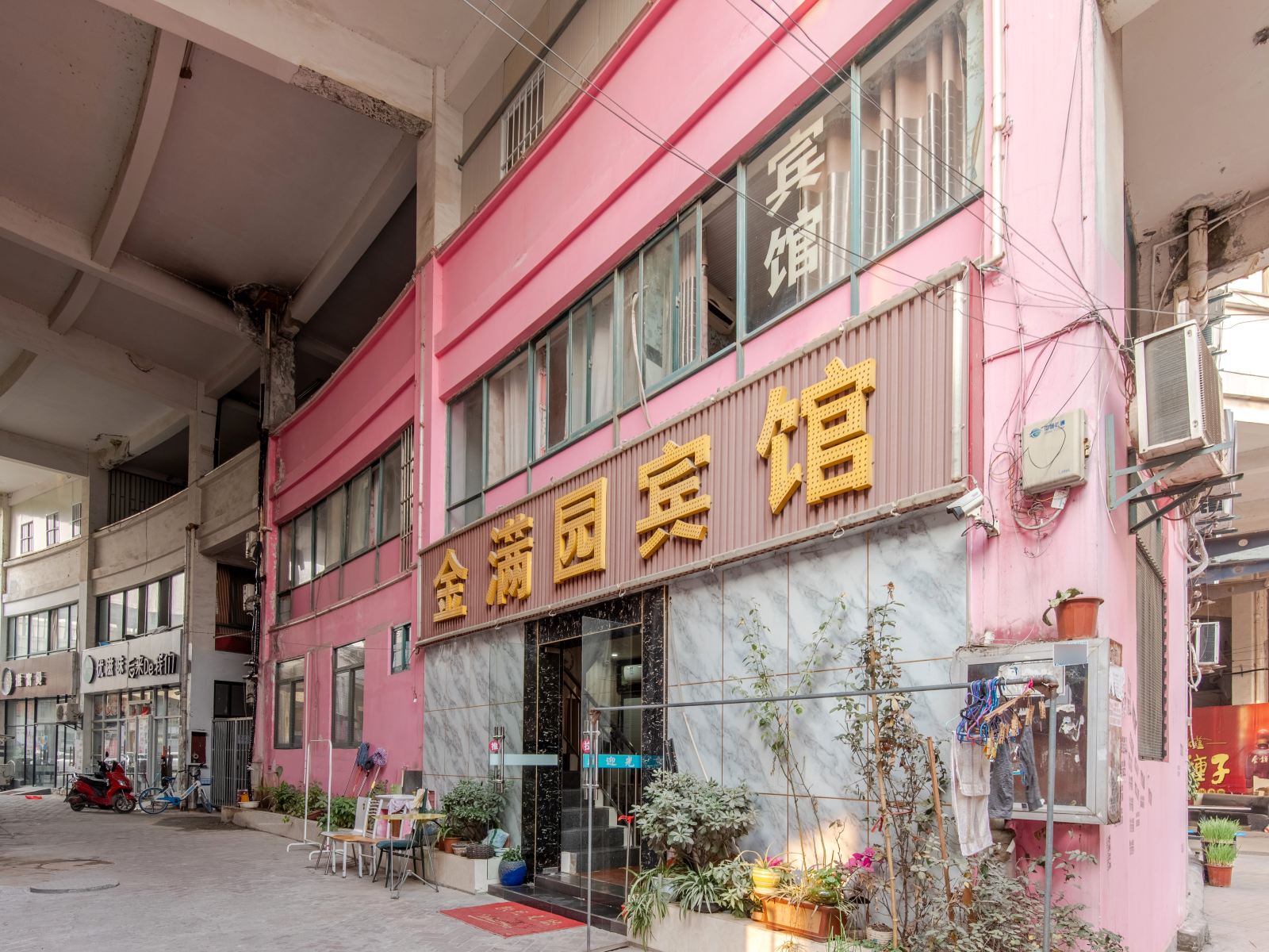 金满园宾馆(合肥城市之光店)