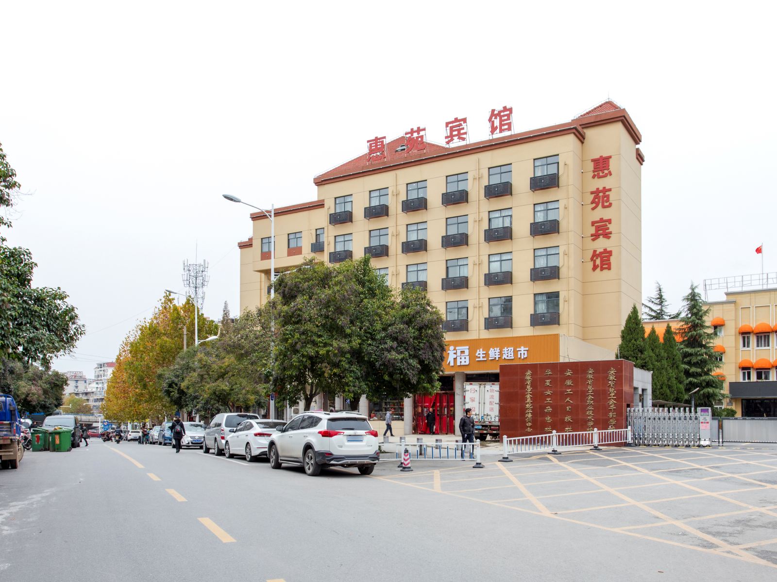 合肥惠苑宾馆