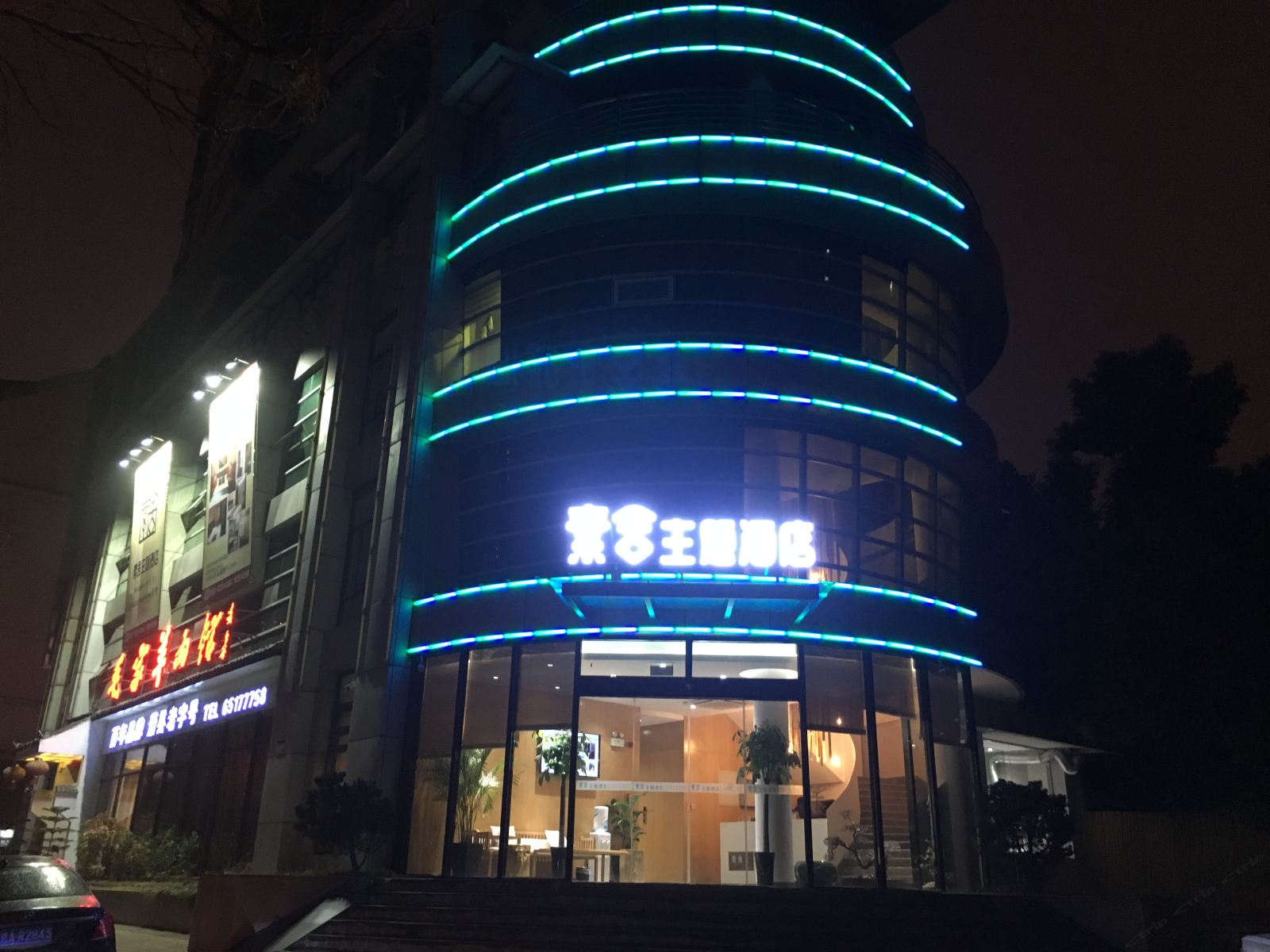 合肥素舍主题酒店
