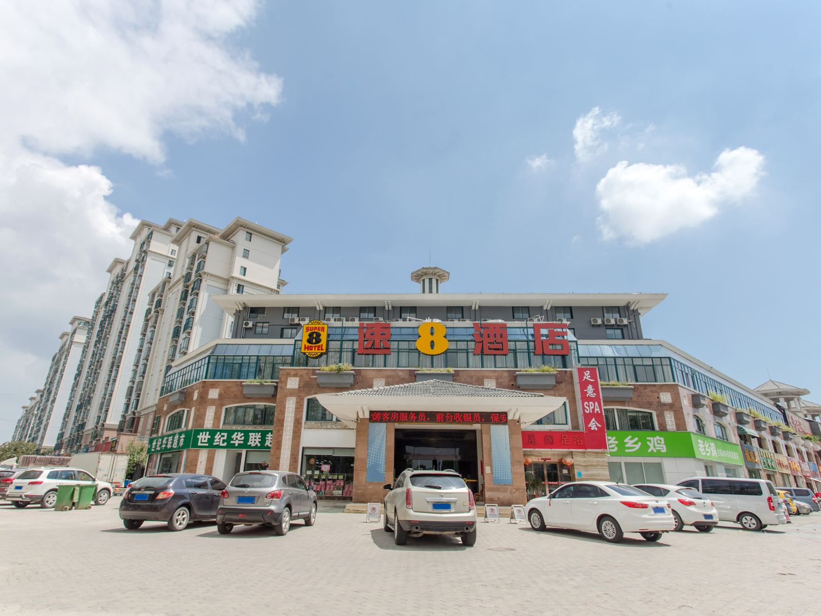 速8酒店(合肥南郡明珠店)