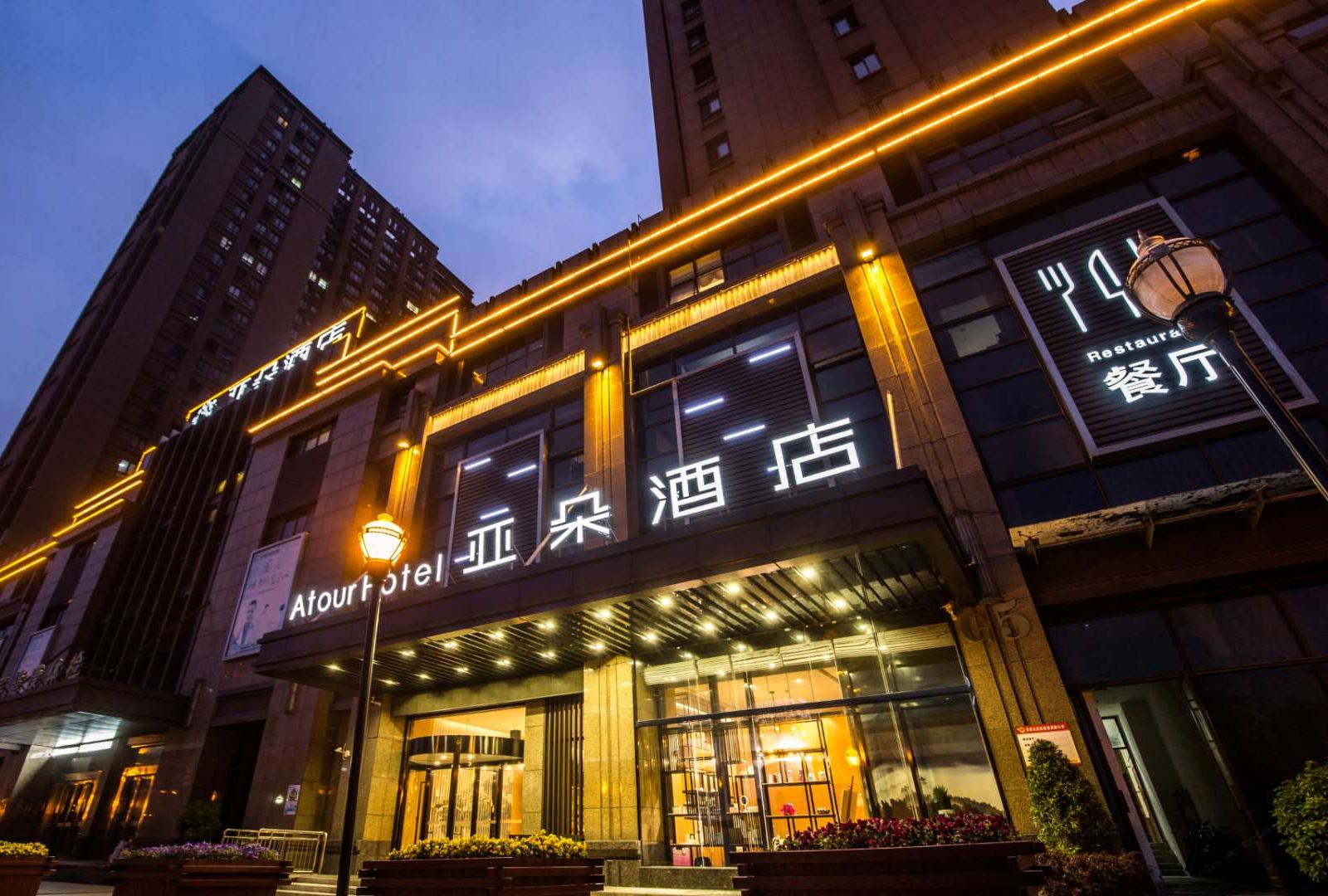 合肥滨湖徽州大道亚朵酒店