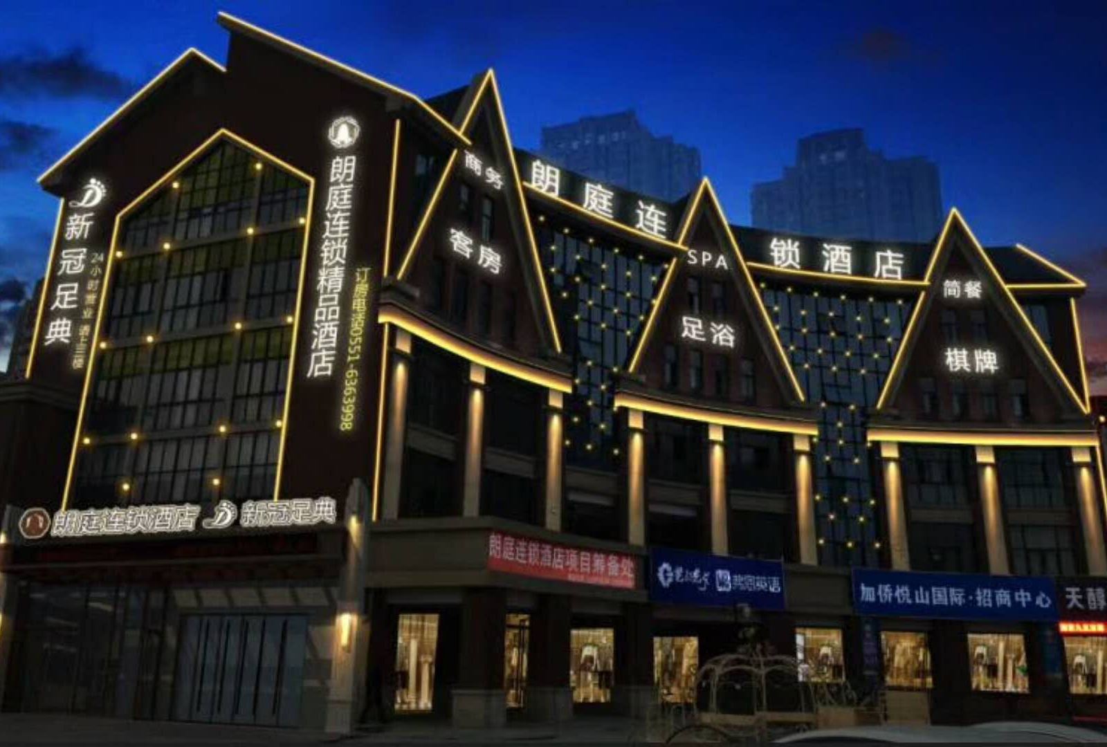 朗庭连锁酒店(合肥长江西路加侨店)