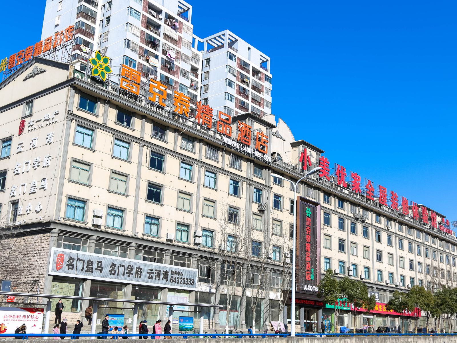 雷克泰精品酒店(合肥名门名城店)