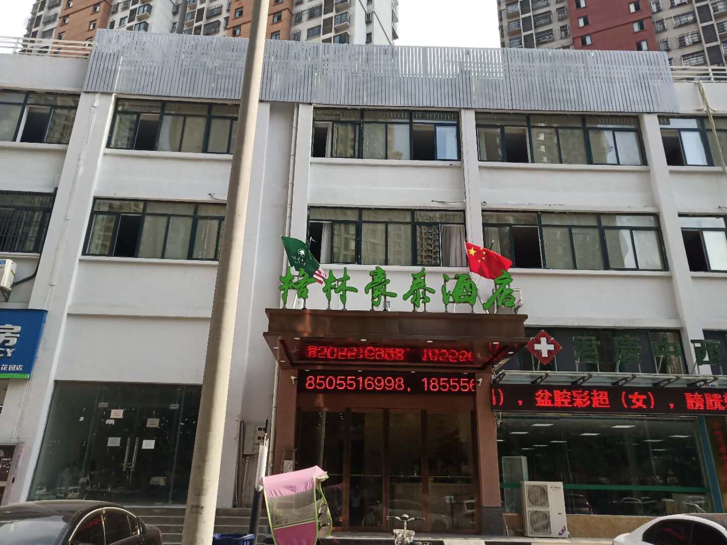 格林豪泰酒店(合肥淮合花园店)