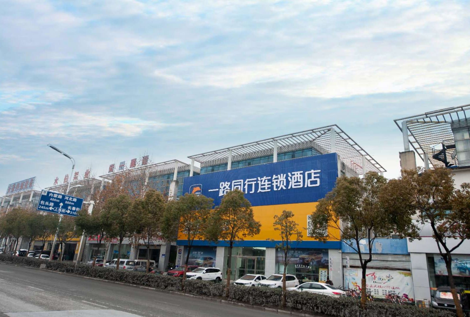 一路同行连锁酒店(合肥包河花园店)