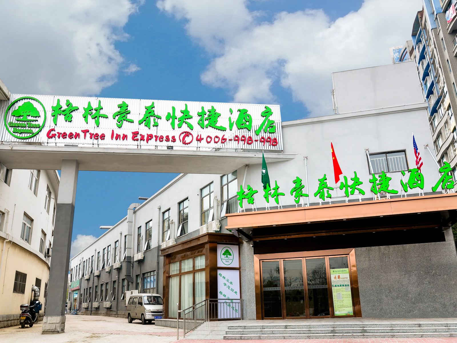 格林豪泰快捷酒店(合肥一六八中学店)
