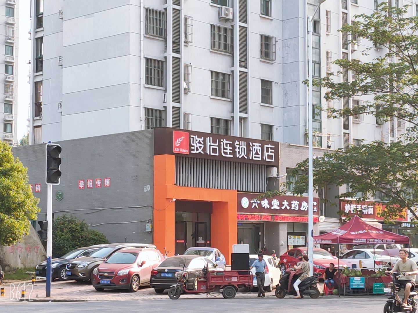 骏怡连锁酒店(合肥望江西路店)