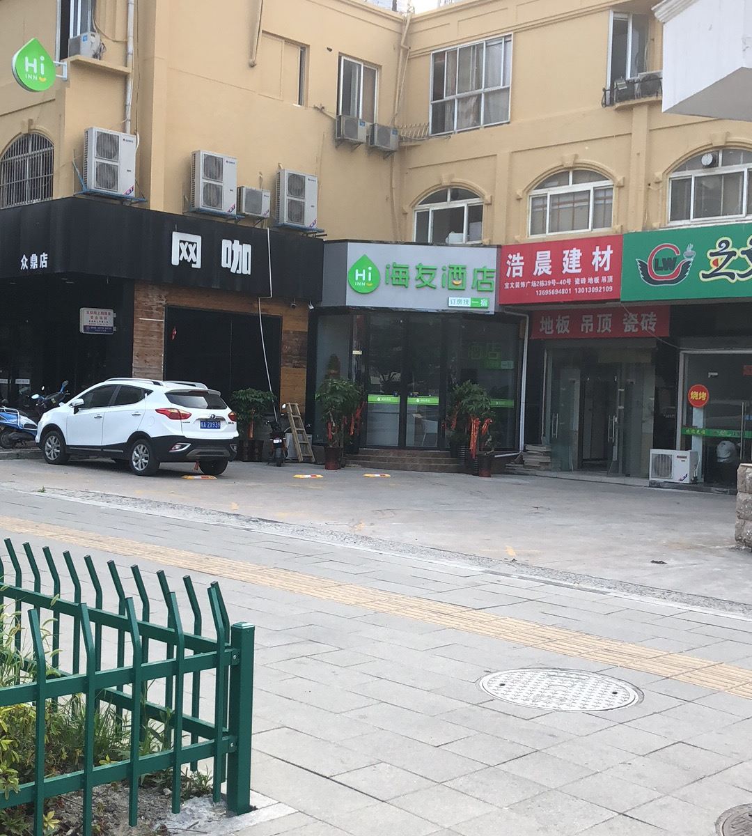 海友酒店(合肥火车站店)