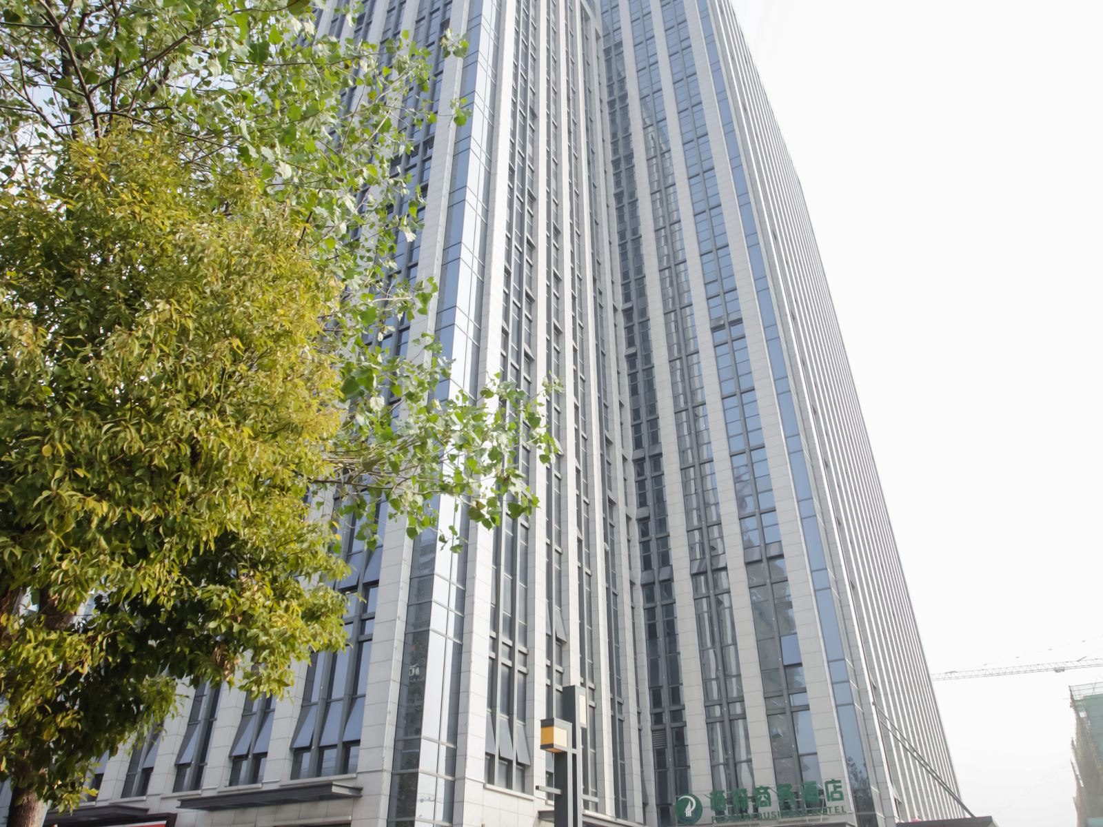 合肥栢森商务酒店
