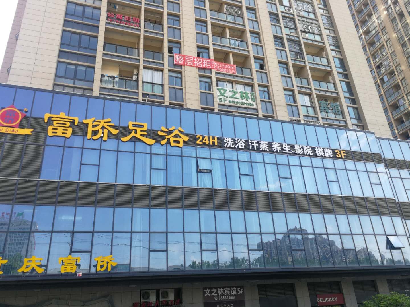 合肥文之林商务宾馆
