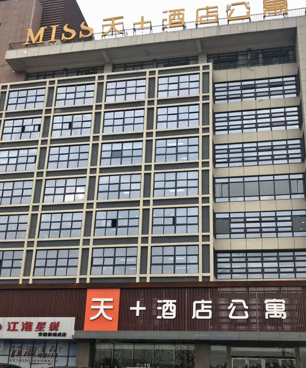 合肥MISS天十酒店公寓
