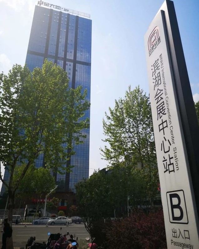 友客民宿(合肥滨湖会展中心店)