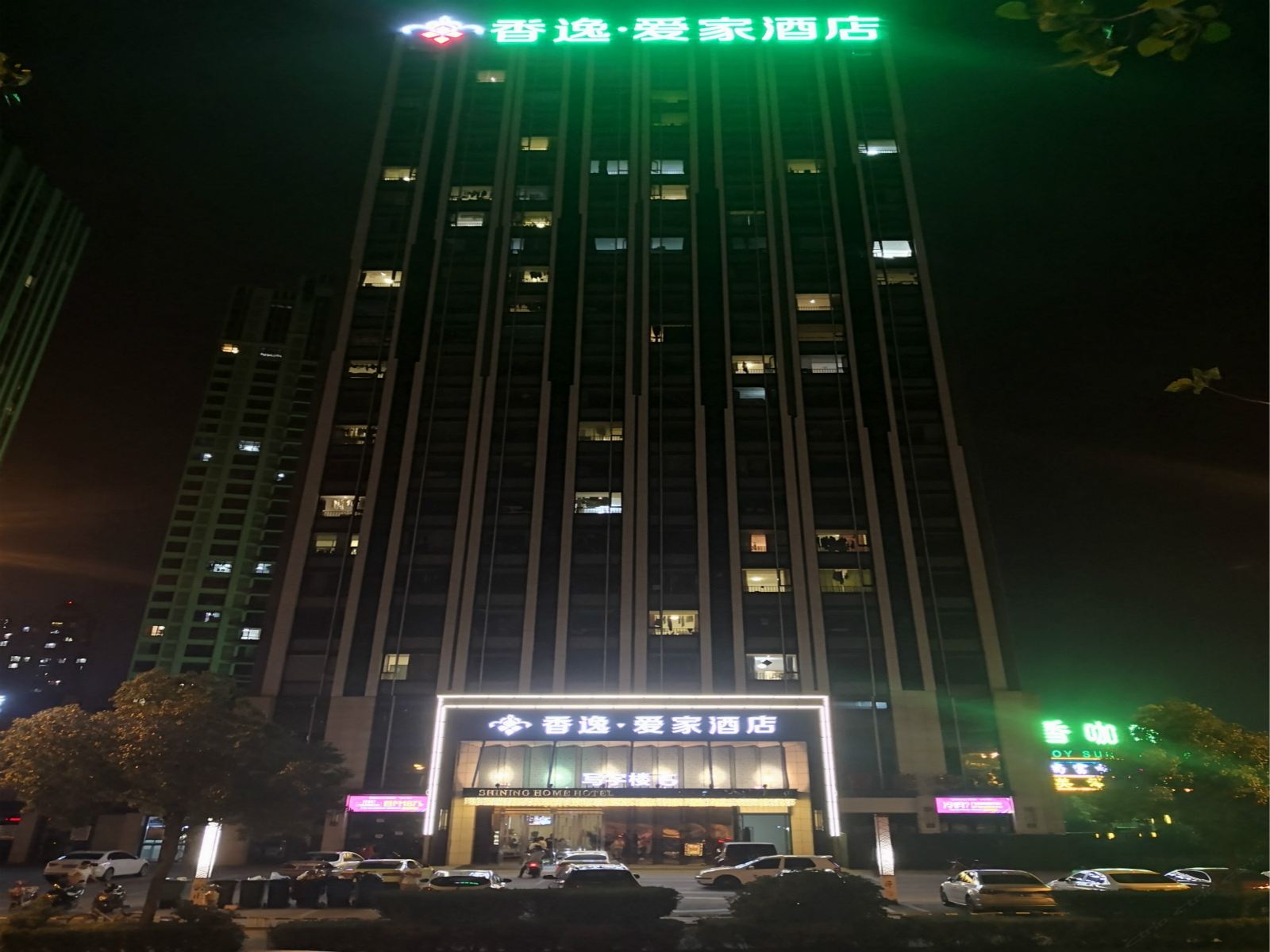 怡莱精品酒店(合肥瑶海万达店)
