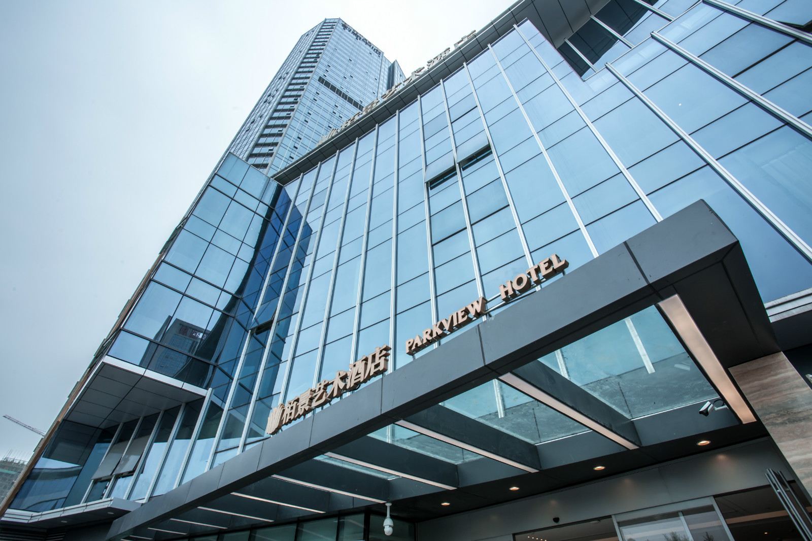 合肥栢景艺术酒店