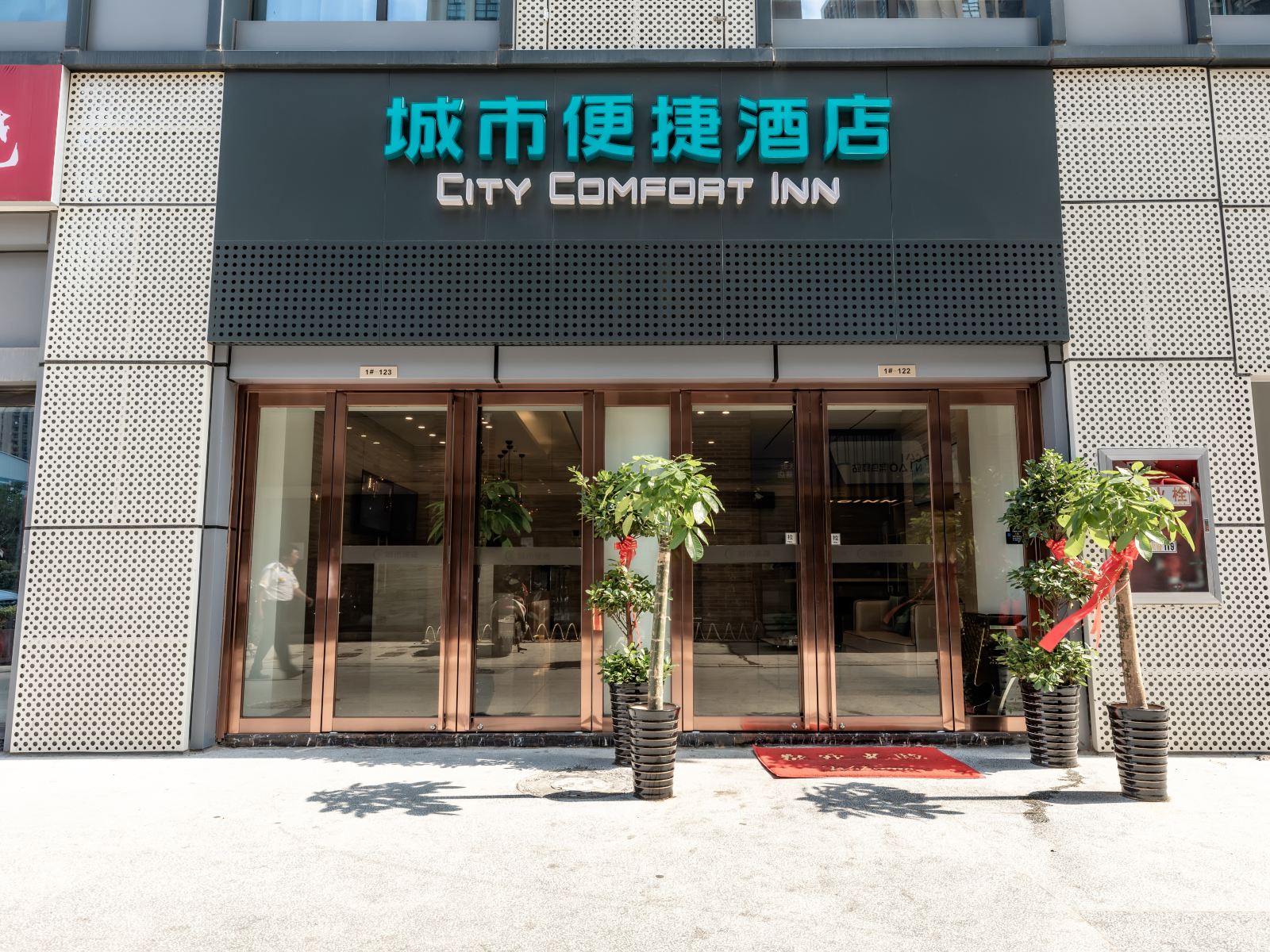 城市便捷酒店(合肥明珠广场店)