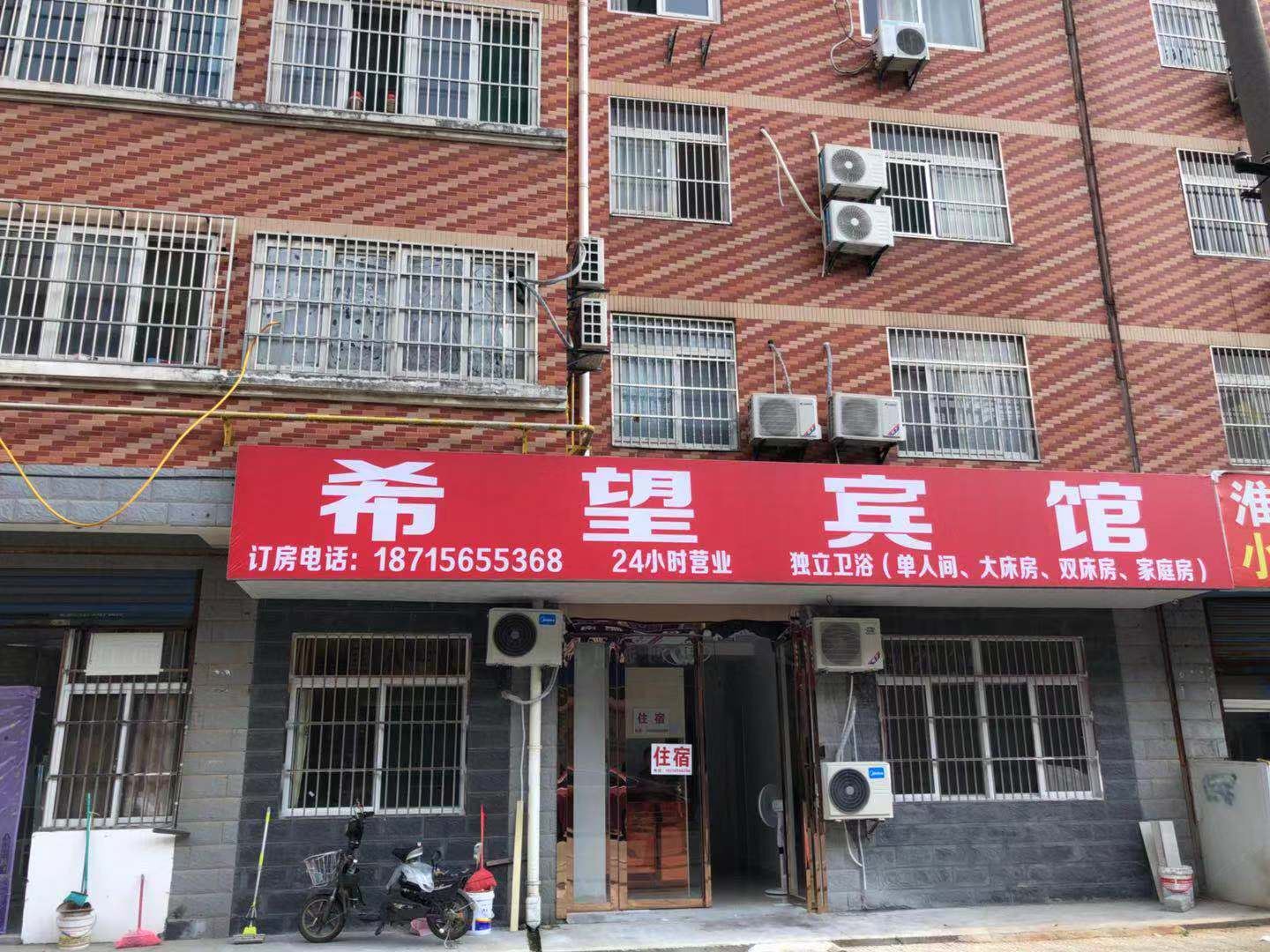 合肥希望宾馆