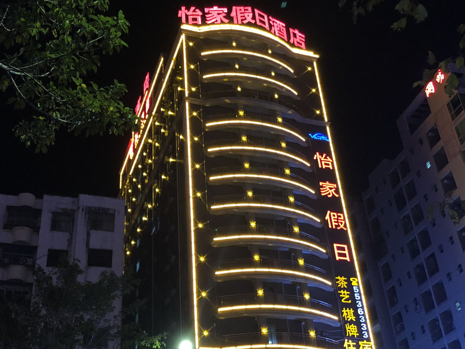 惠州大亚湾怡家假日酒店