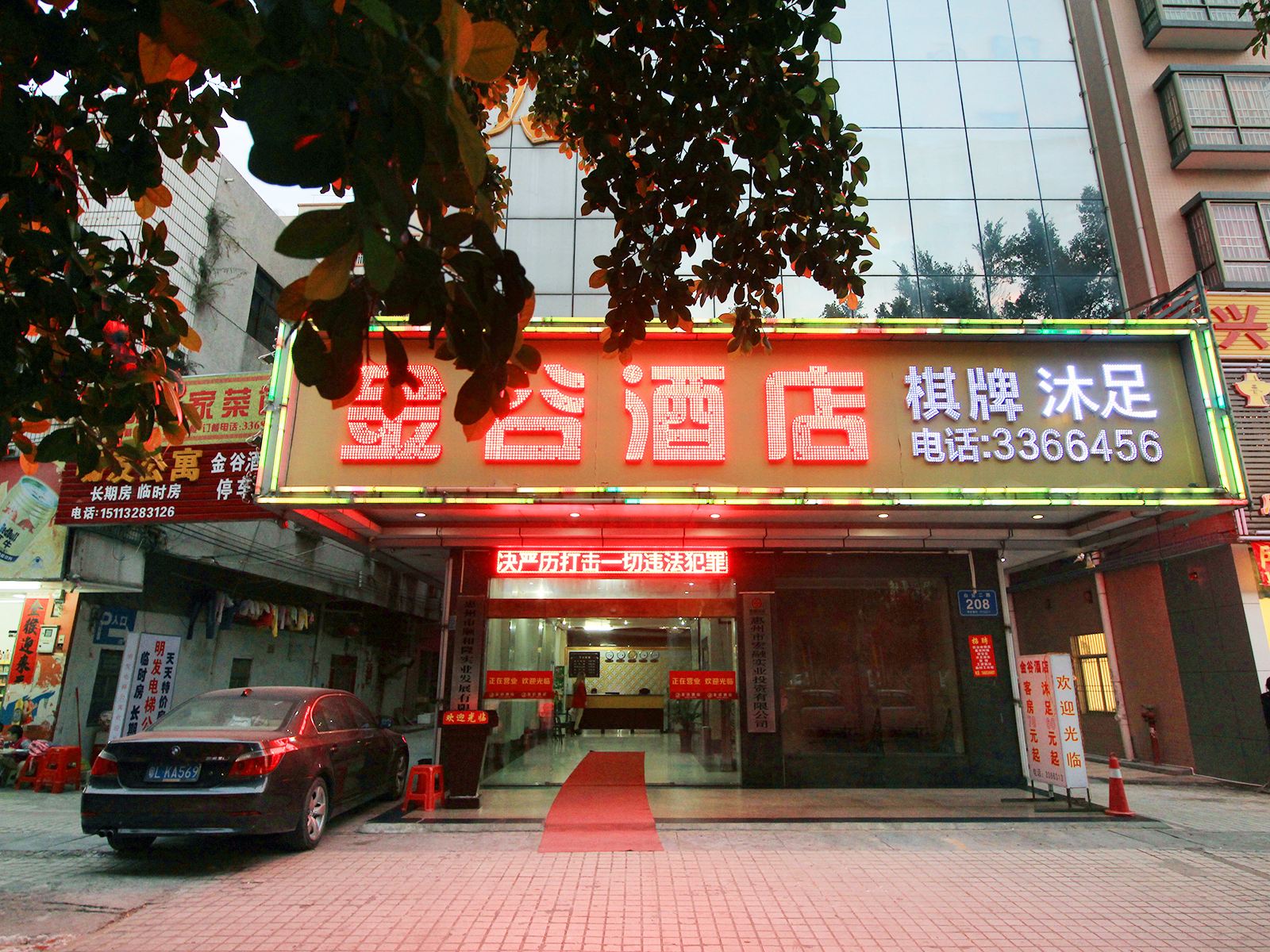 惠州金谷酒店