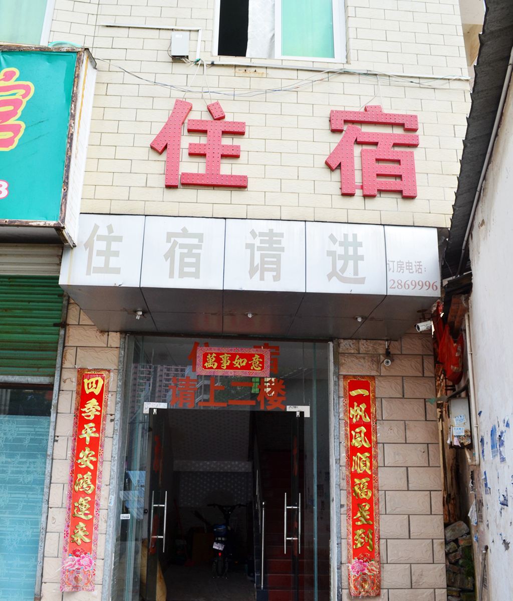 惠州金圣宾馆