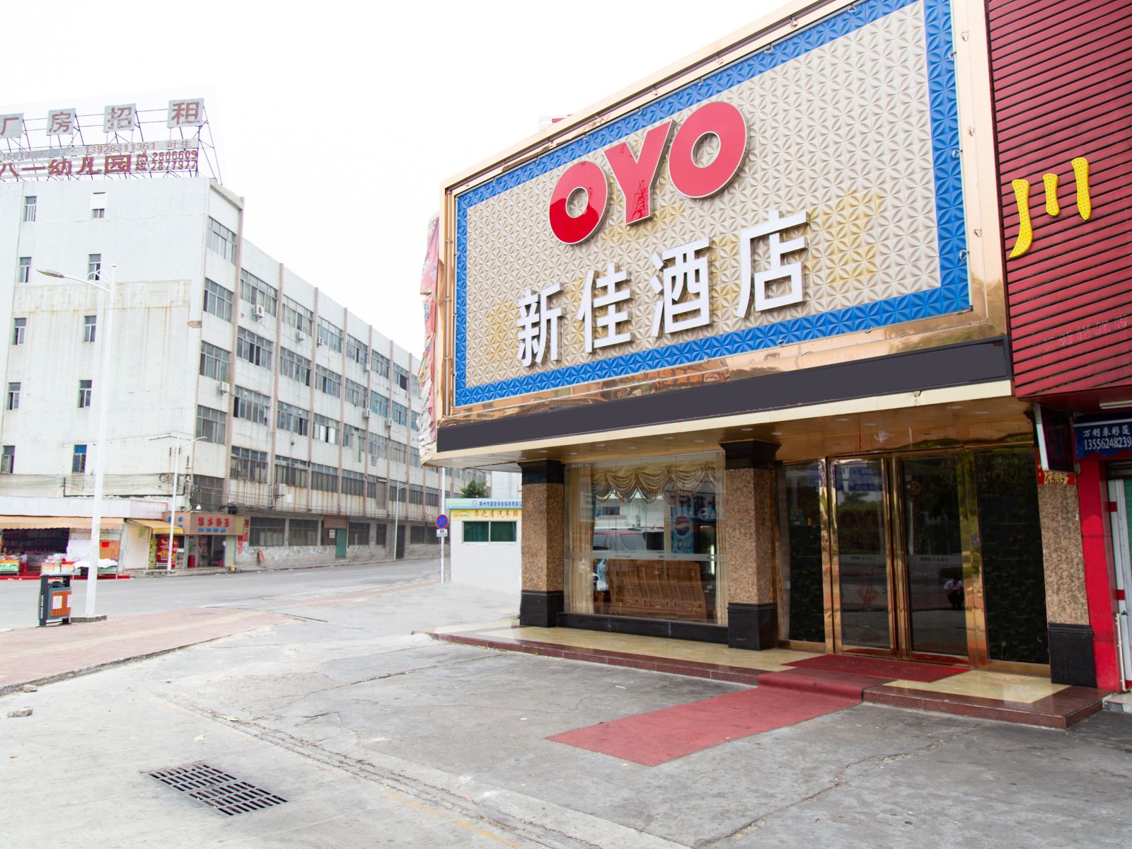 惠州新佳酒店