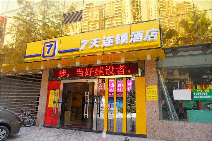 7天连锁酒店(惠州汽车总站店)