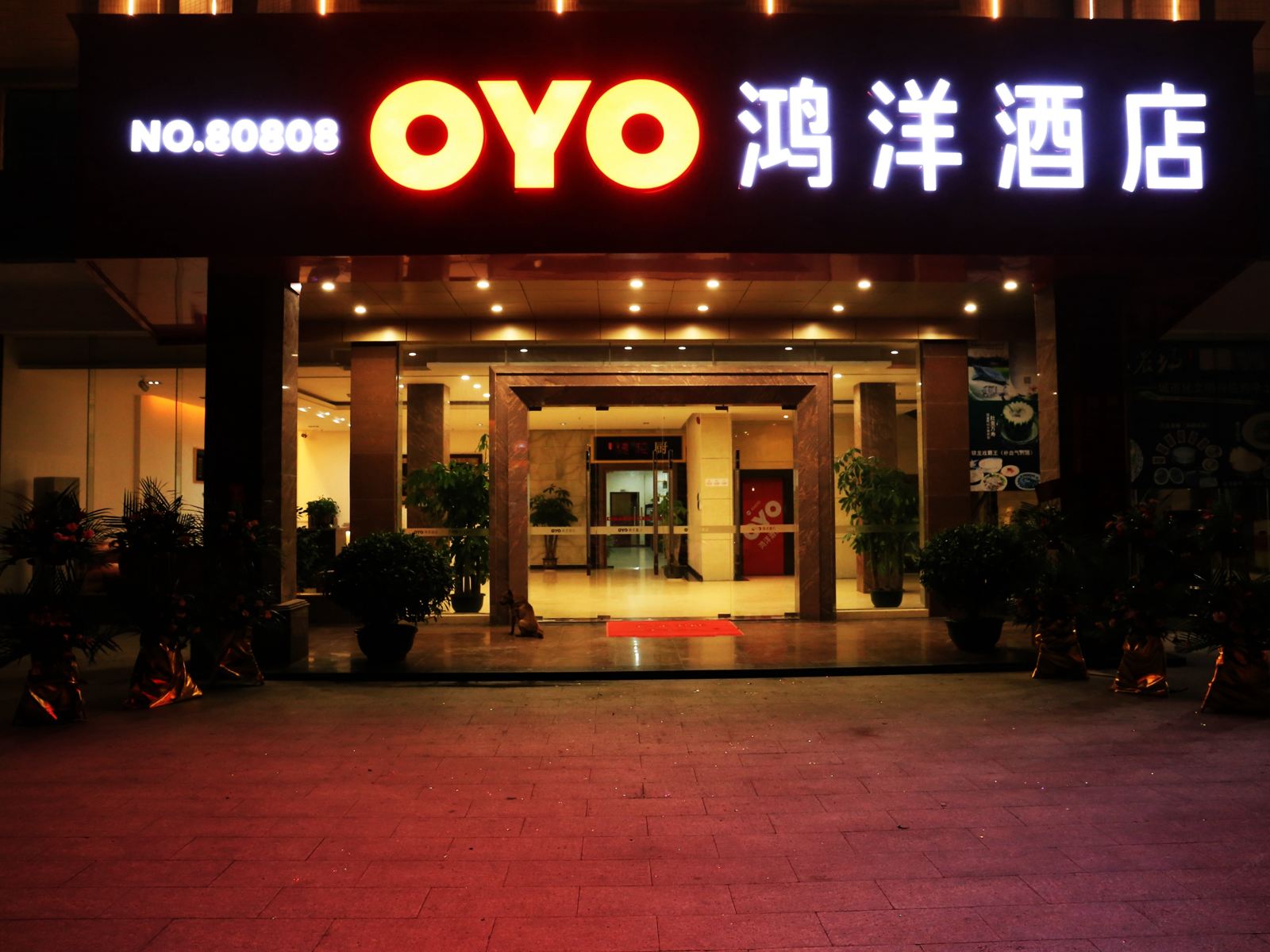 惠州鸿洋酒店