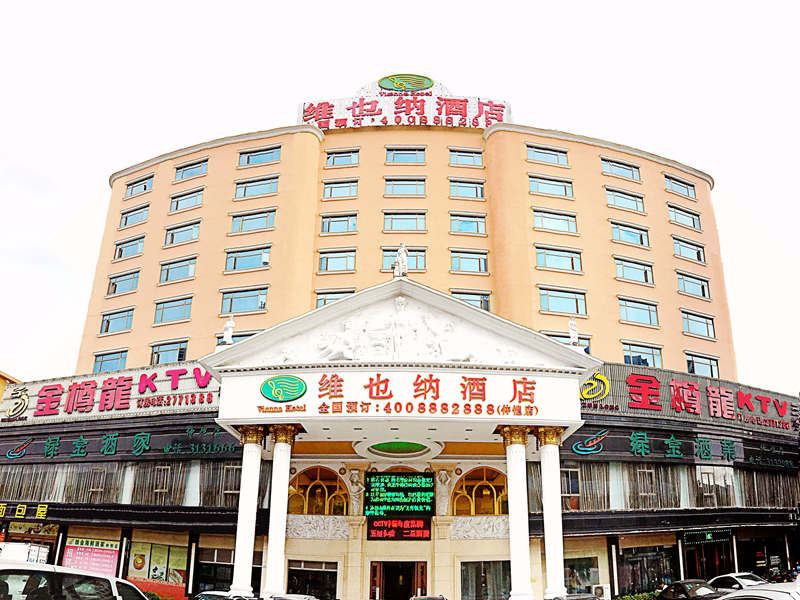 维也纳酒店(惠州仲恺大道店)