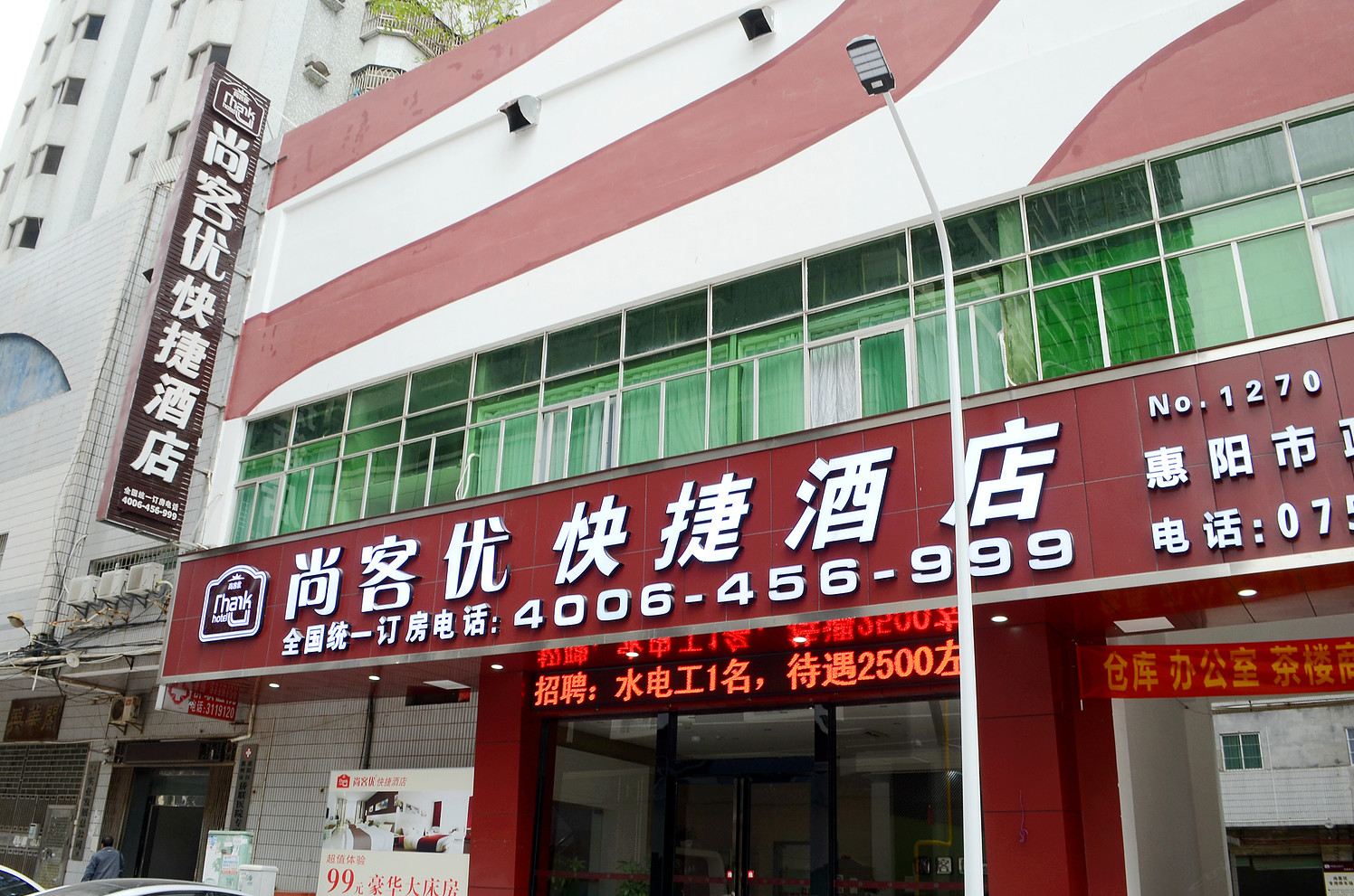 尚客优快捷酒店(惠州淡水市政广场店)