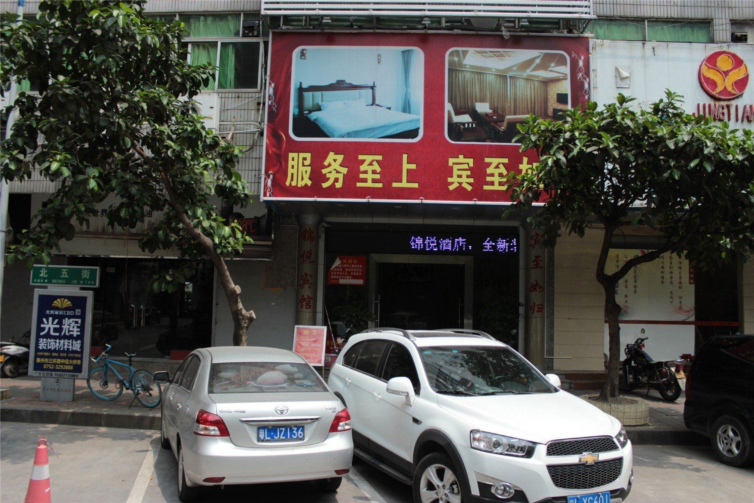 惠州锦悦酒店