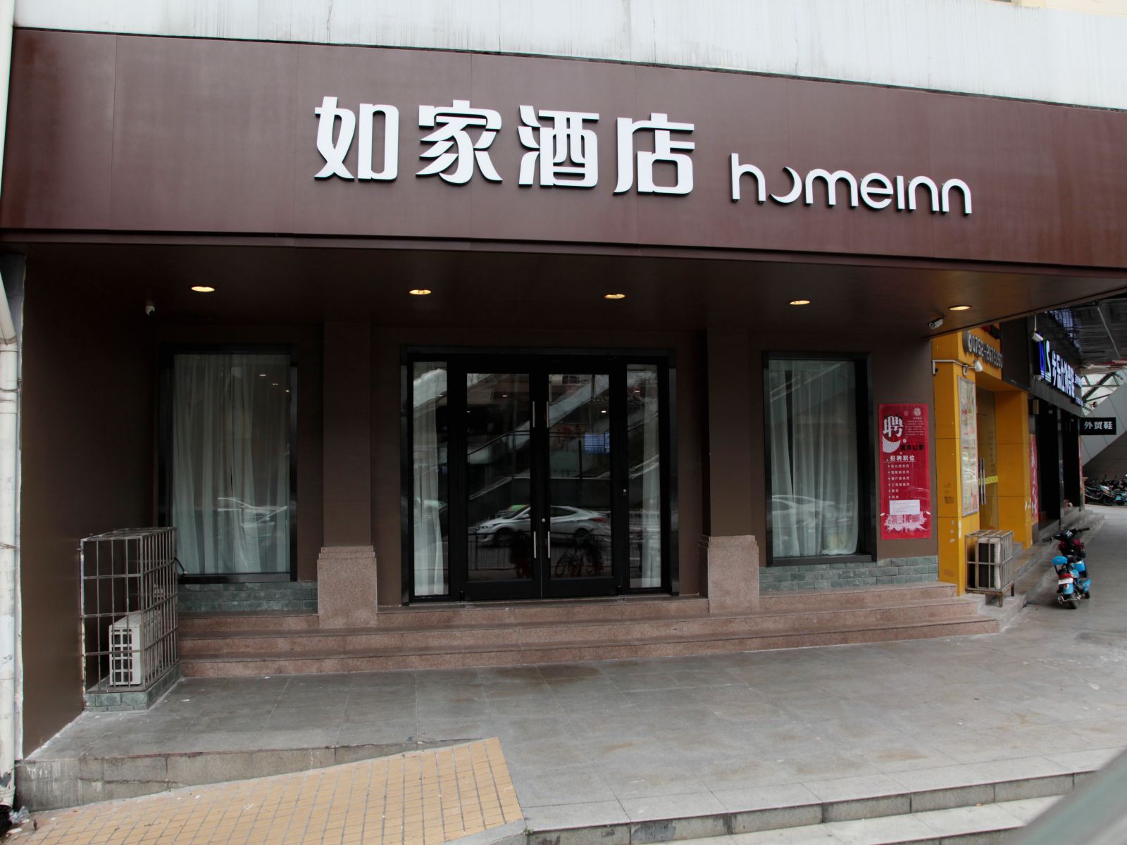 如家酒店(惠州麦地南路店)