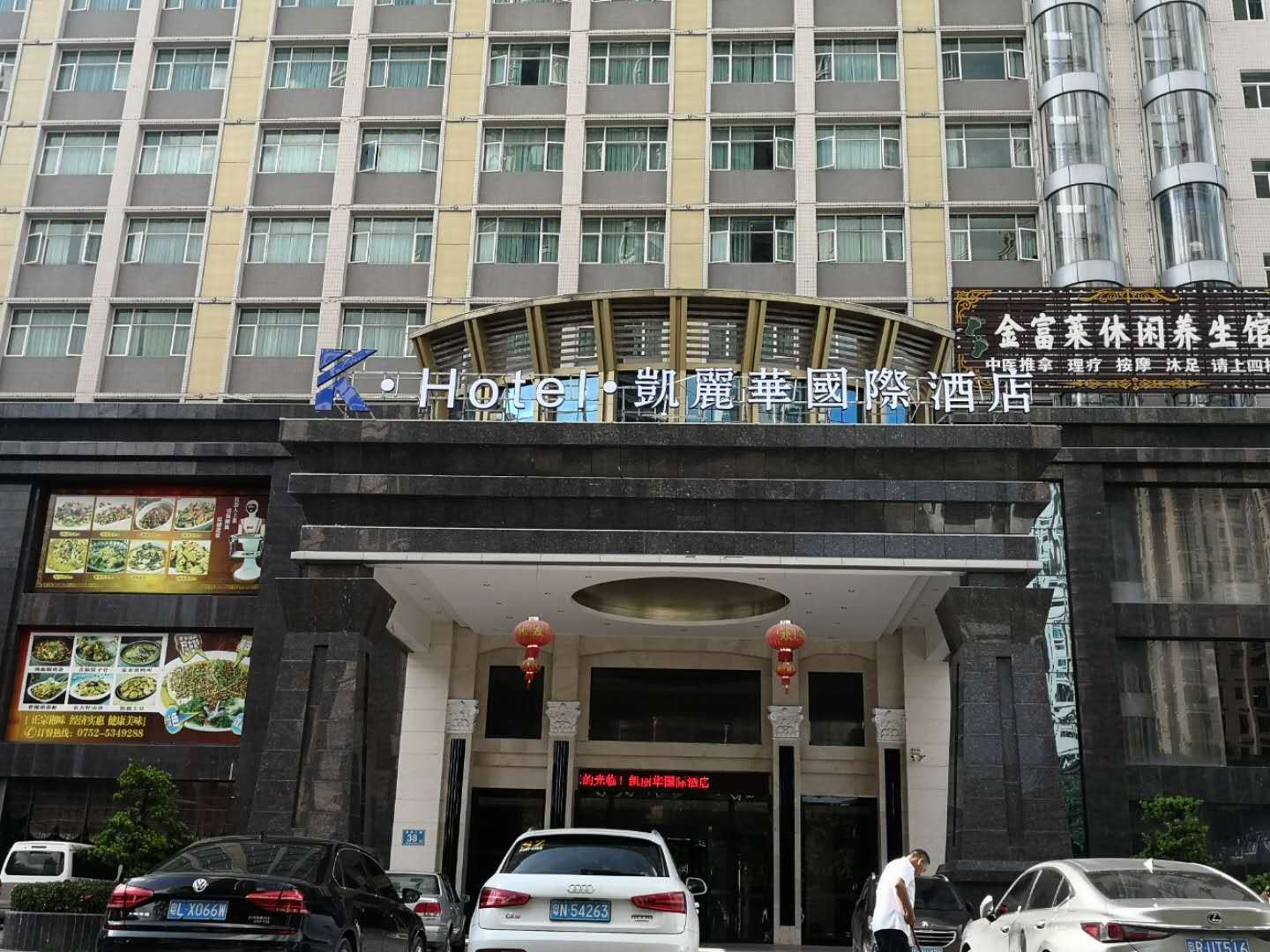 惠州凯丽华国际酒店