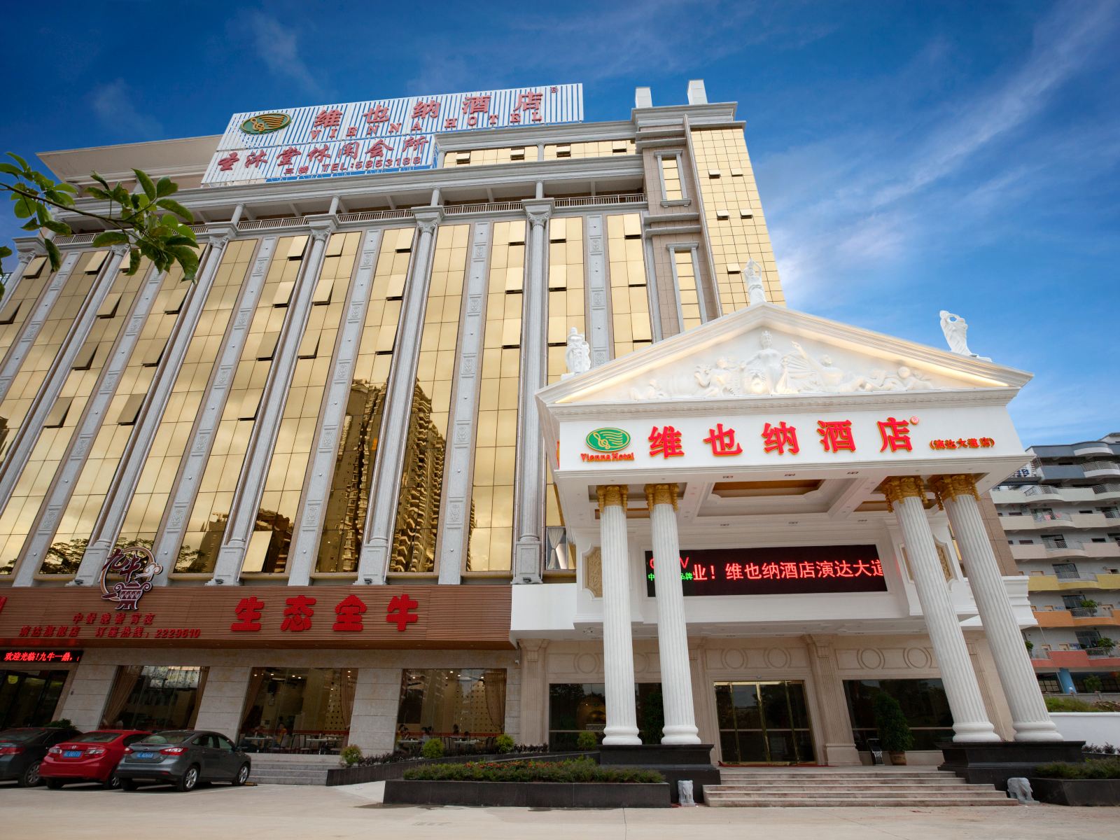 维也纳酒店(惠州演达大道店)