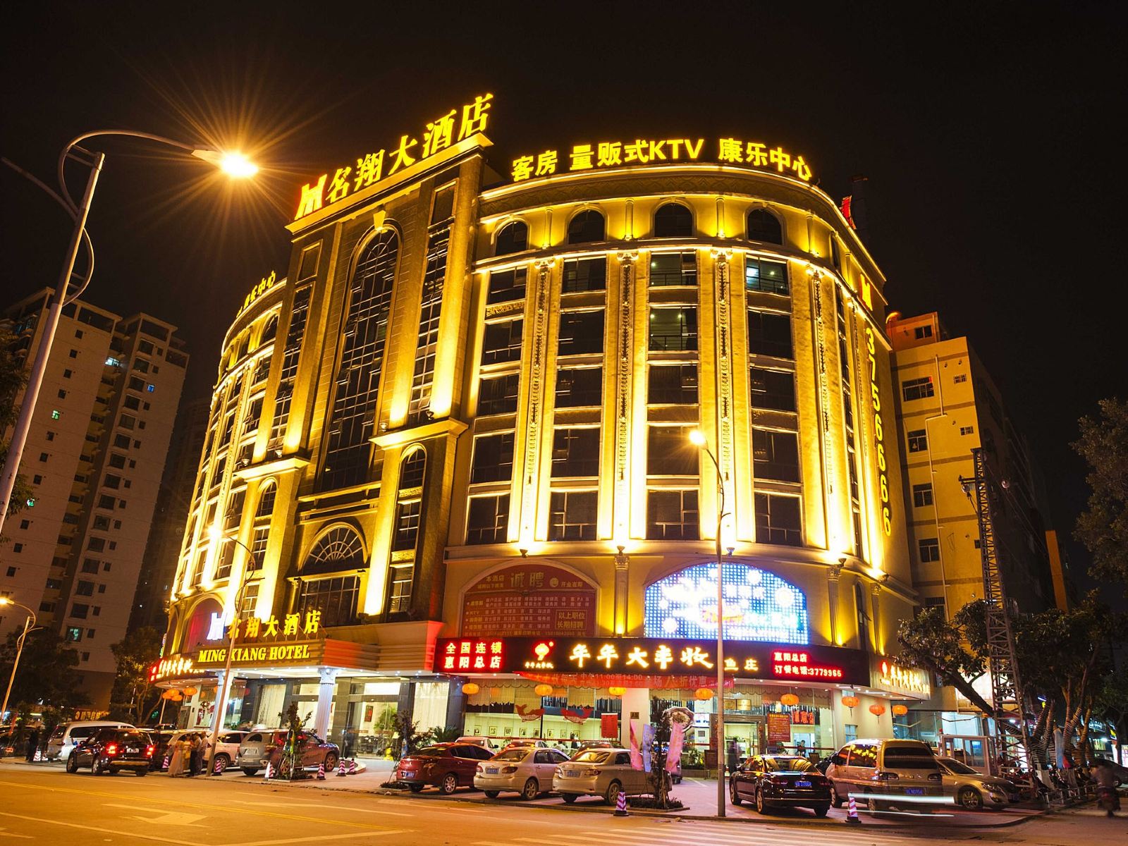 惠州名翔大酒店