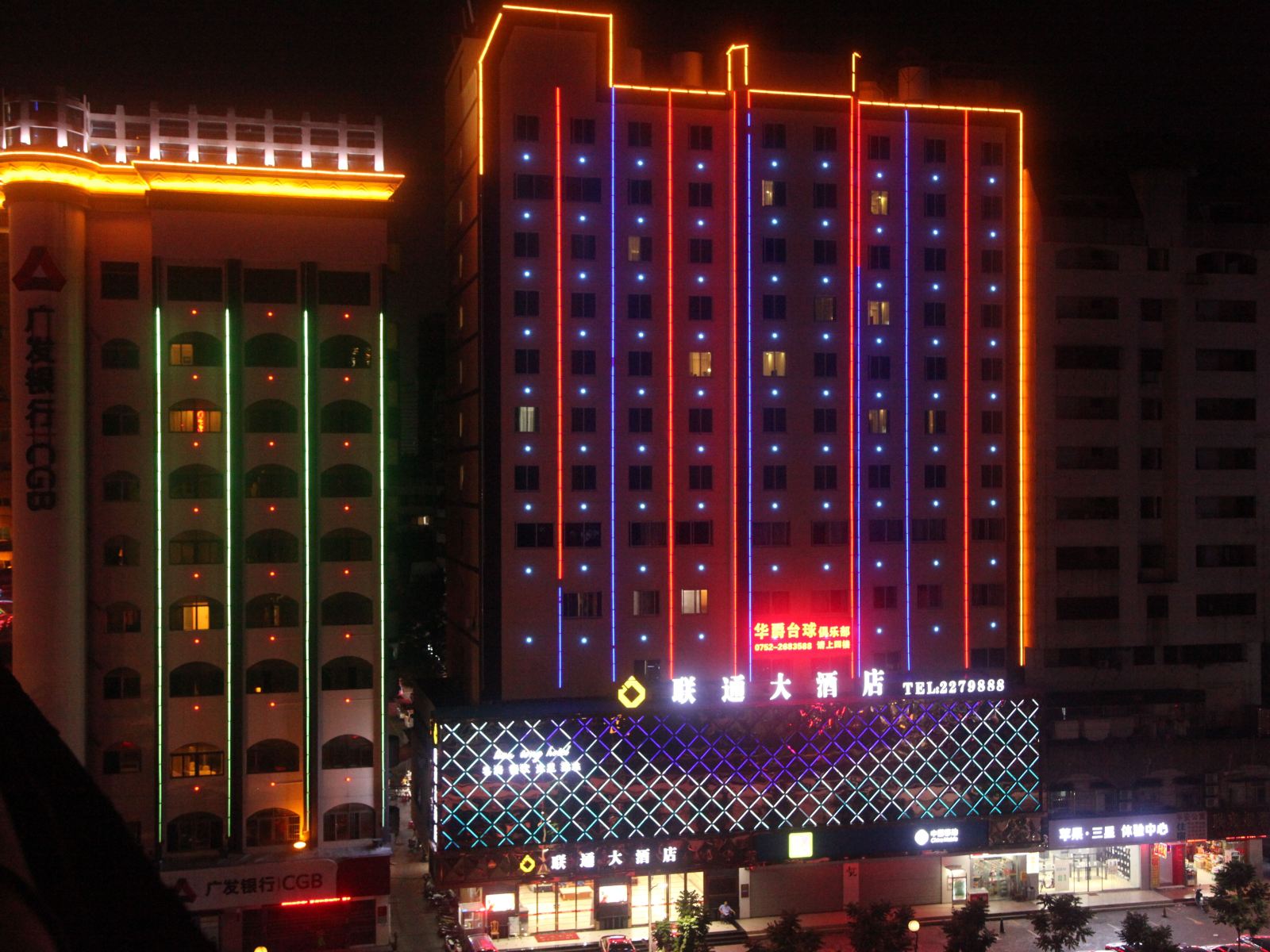 惠州联通大酒店
