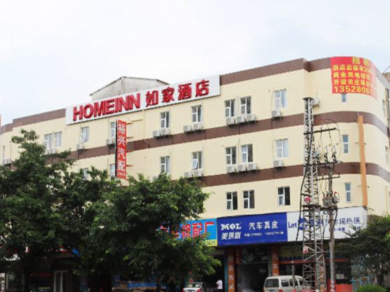 如家酒店(惠州淡水人民四路高速路口店)