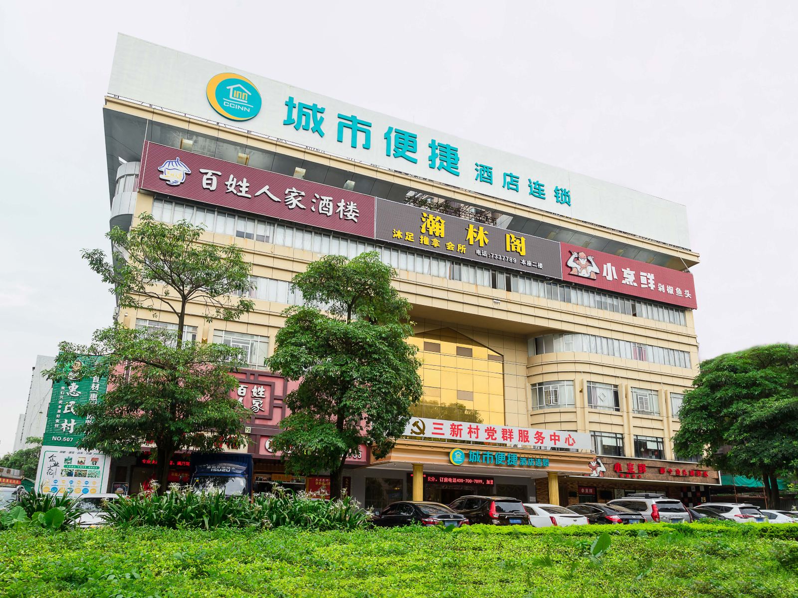 城市便捷酒店(惠州江北鑫都店)
