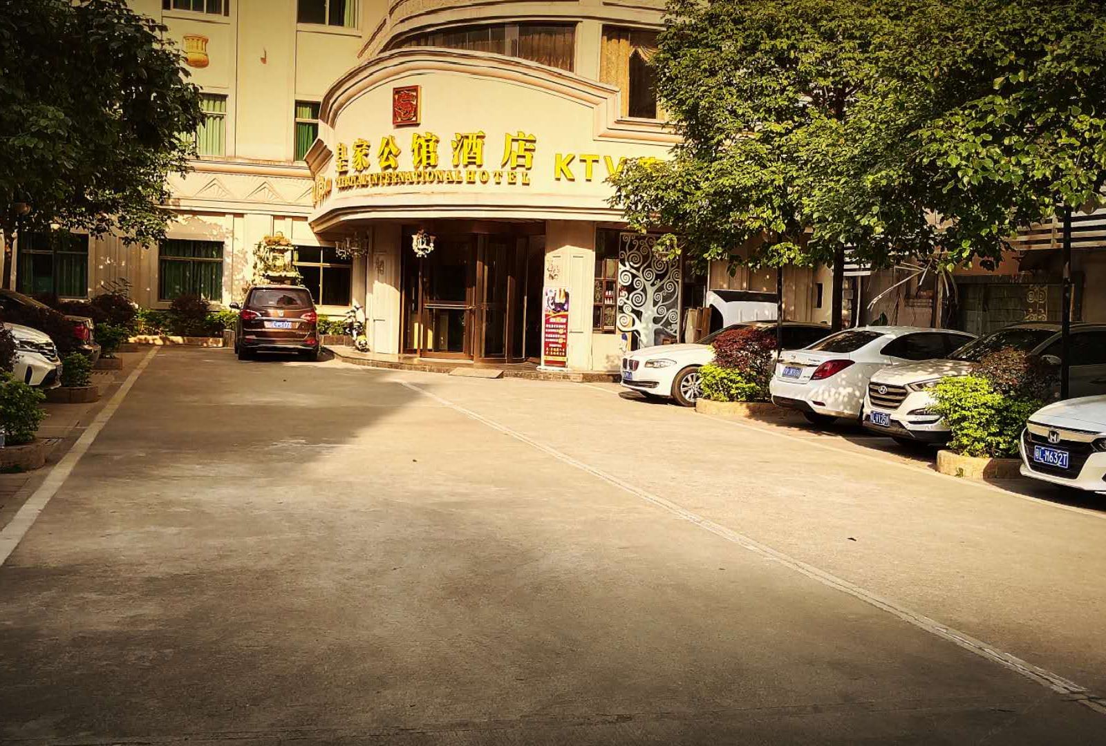 惠州皇家公馆酒店
