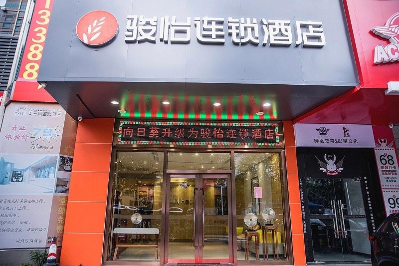 骏怡连锁酒店(惠州世贸中心店)