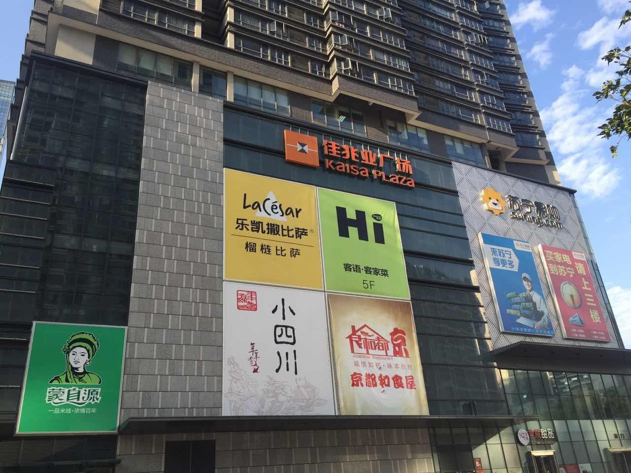 惠州佳兆业我家度假公寓