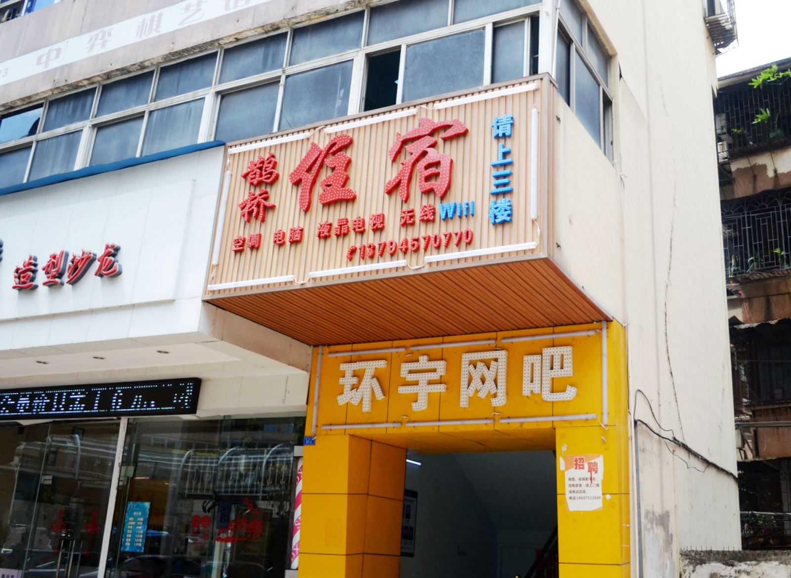 惠州鹊桥住宿