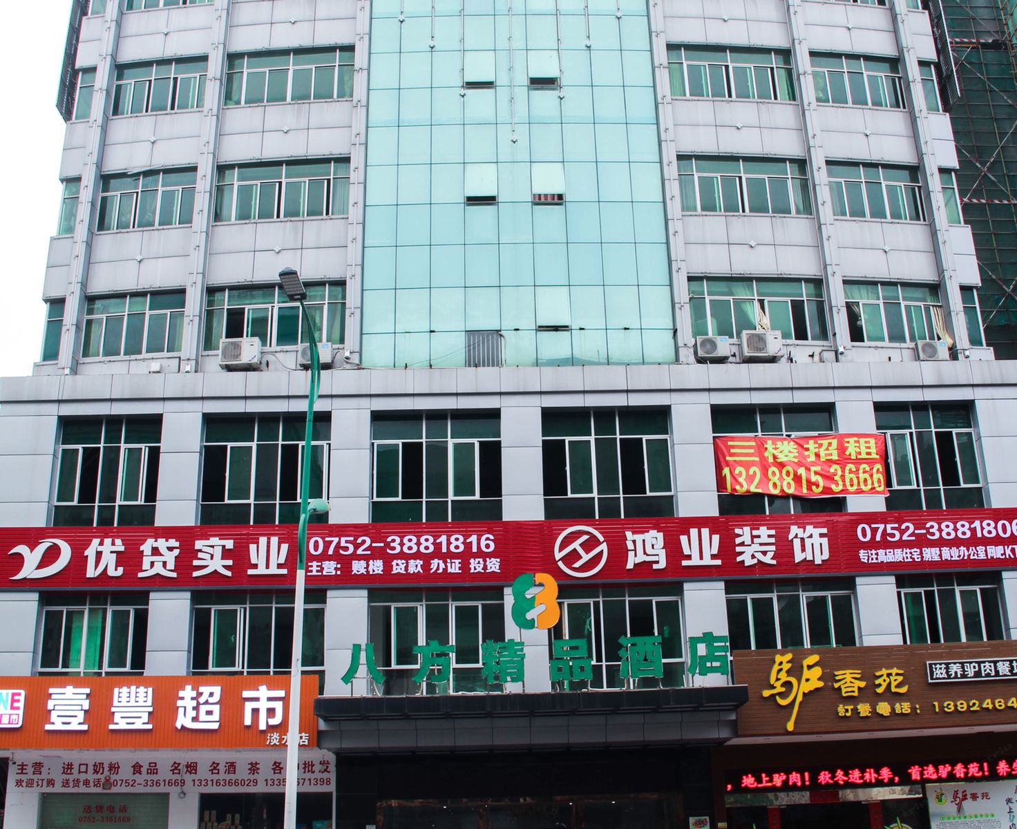 惠州八方精品酒店